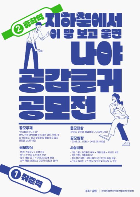 『쉼』 - 우리들이 만드는 쉼 공감 글귀 공모전 | 에브리커리어