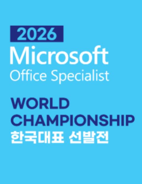 2026 MOS World Championship 한국대표 선발전 | 에브리커리어