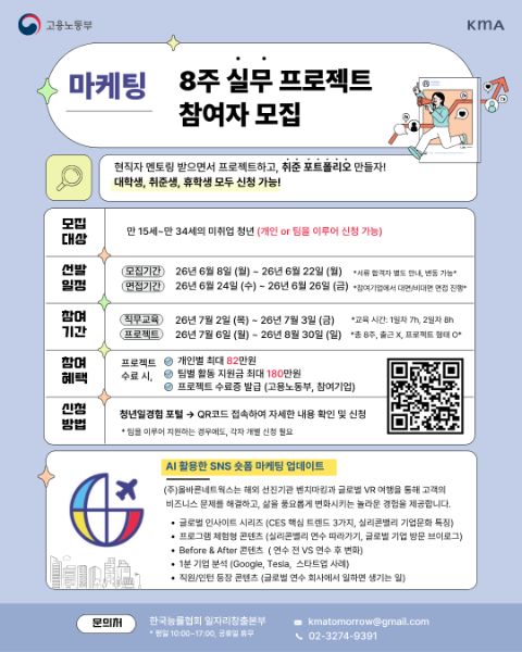 [올바른네트웍스] AI활용한 SNS 숏폼 마케팅 업데이트