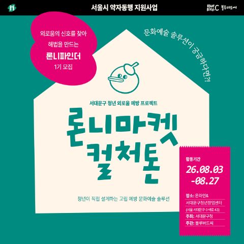 블루버드