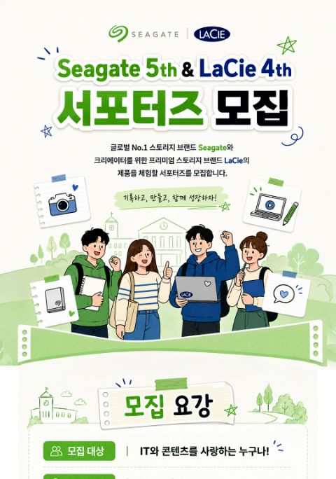 씨게이트 서포터즈 5기 & 라씨 서포터즈 4기 모집!