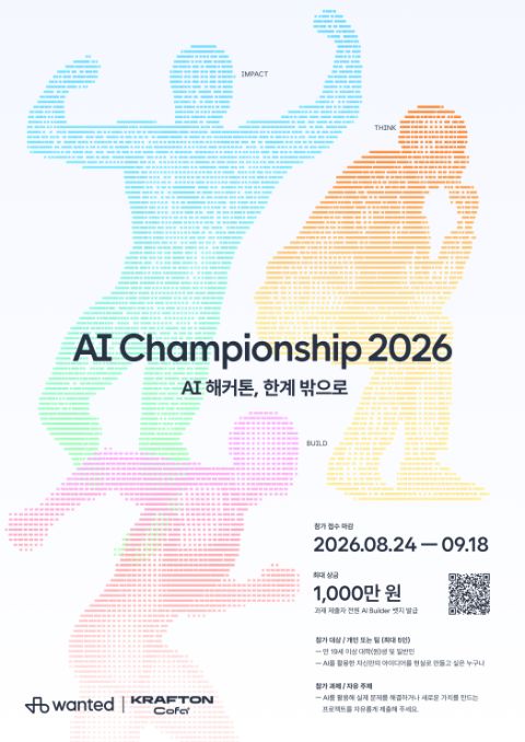 [원티드 AI 해커톤] AI Championship 2026