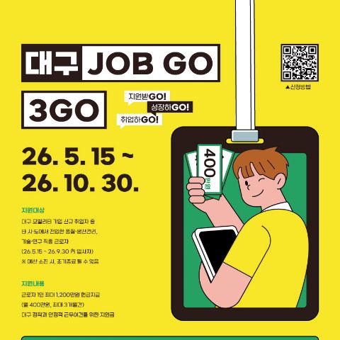 초광역 외 유입인력 장려금 지원사업 참여 근로자 모집 공고