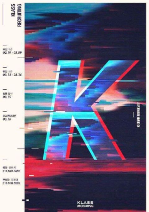 국민대학교 문화기획동아리 KLASS가 신입기수분들을 모집합니다 | 에브리커리어