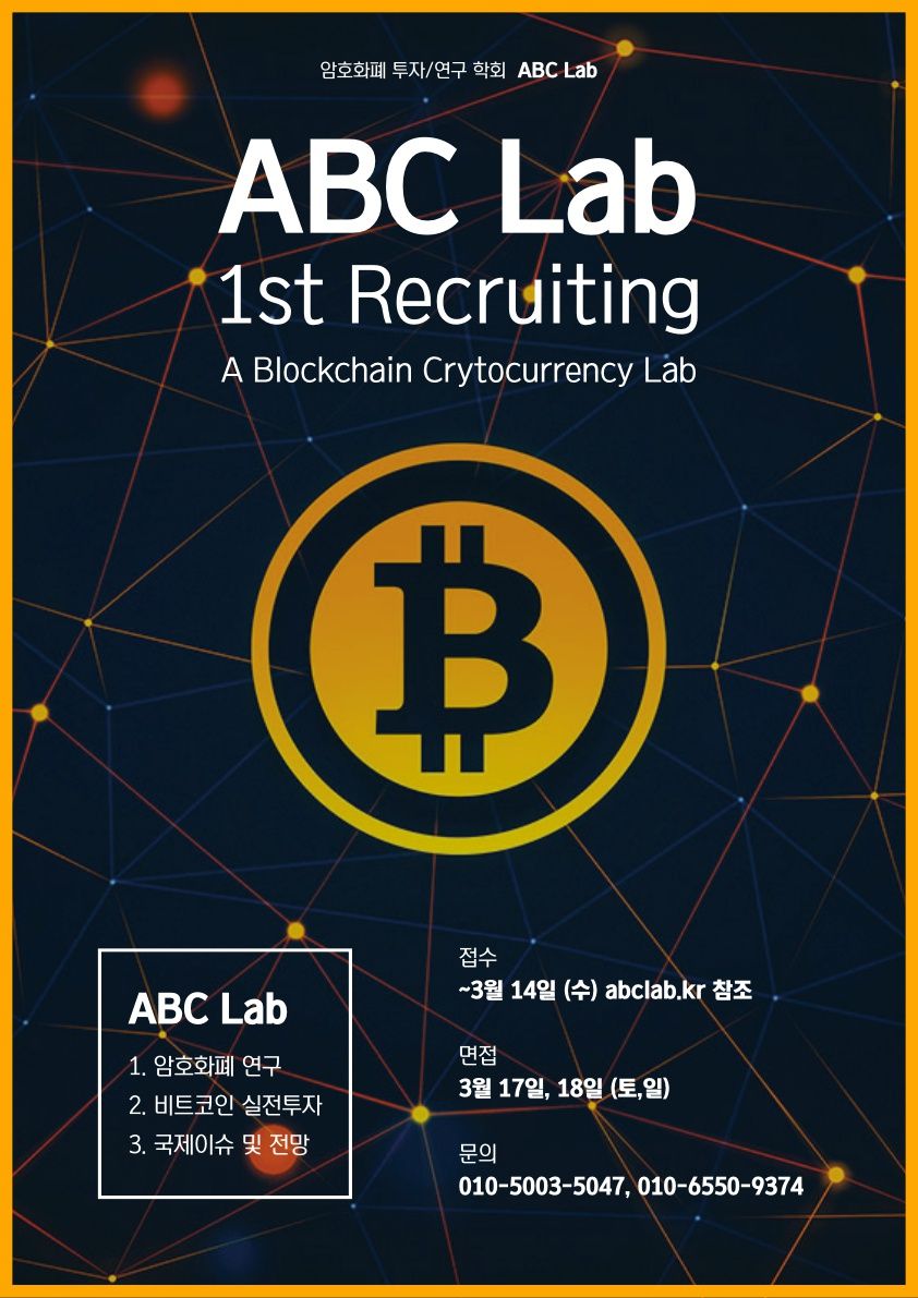 동아리 모집 - 캠퍼스픽