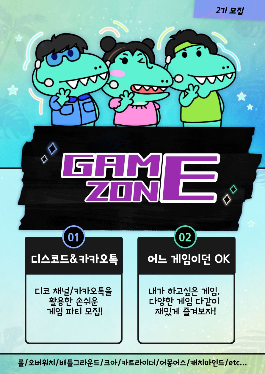 동아리 모집 - 캠퍼스픽