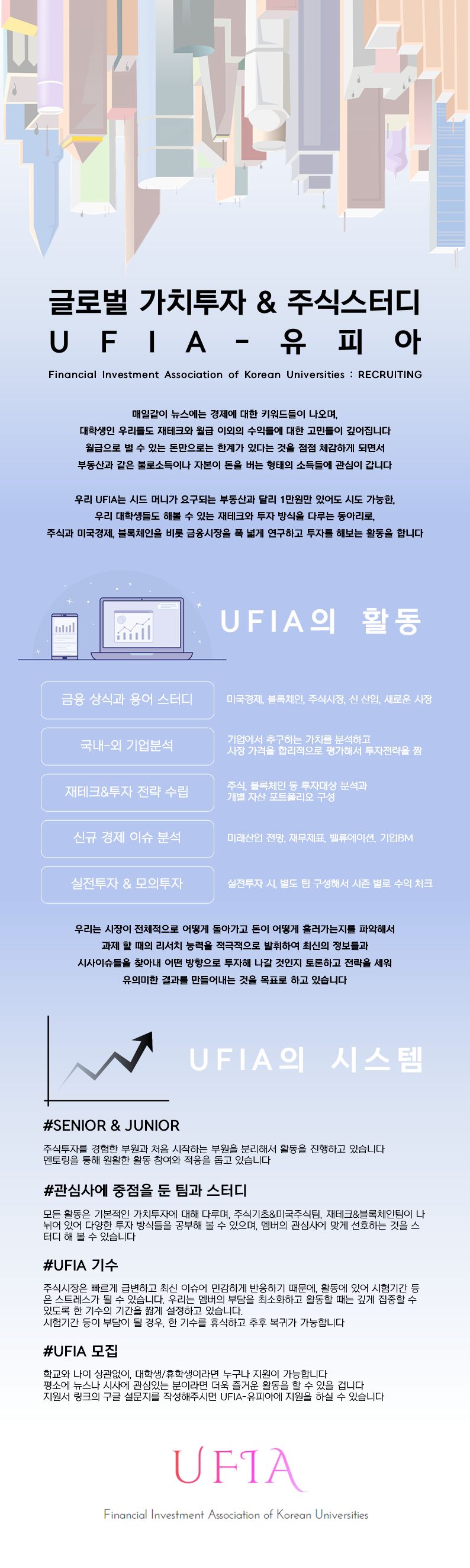 동아리 모집 - 캠퍼스픽