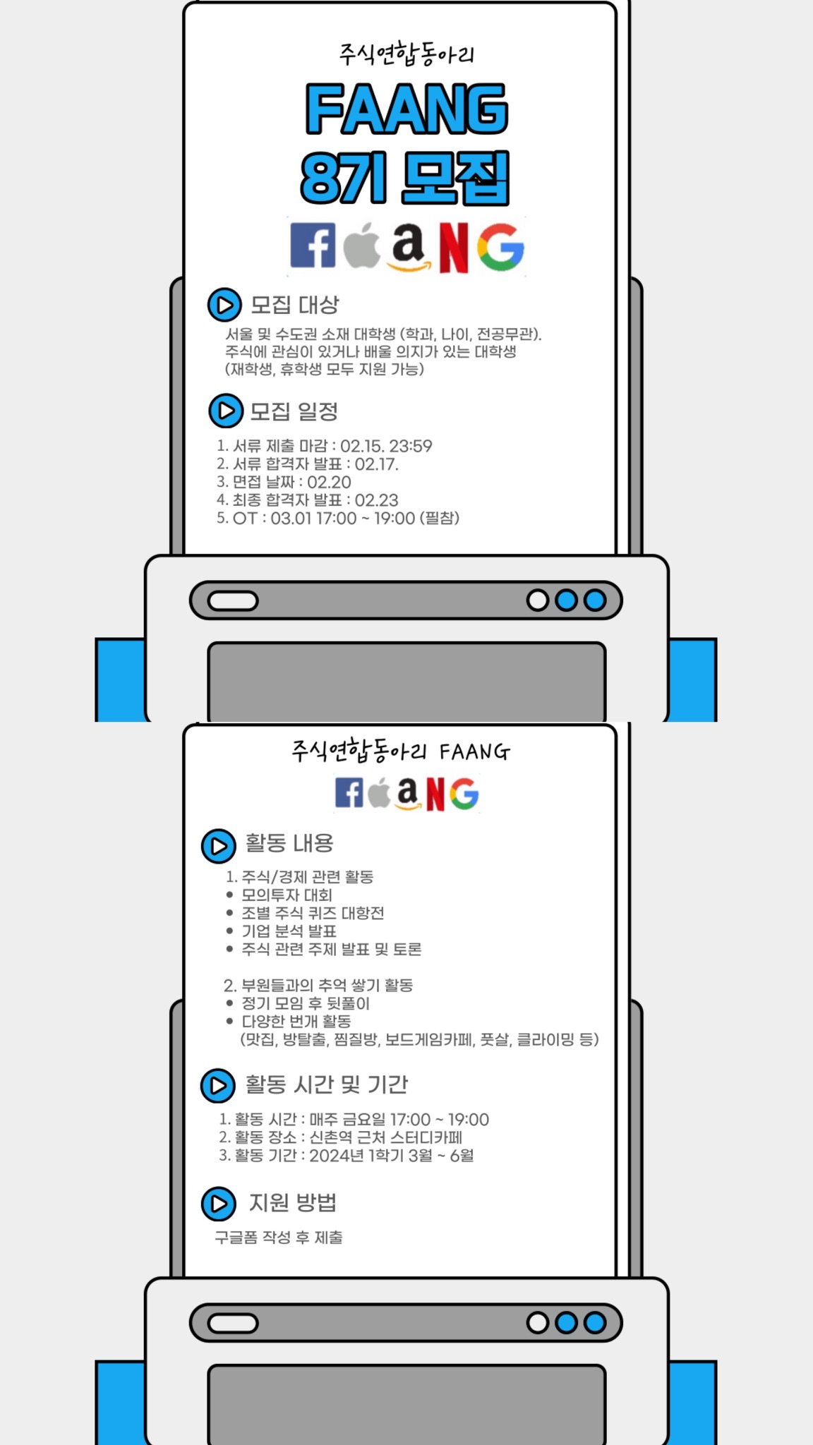 동아리 모집 - 캠퍼스픽