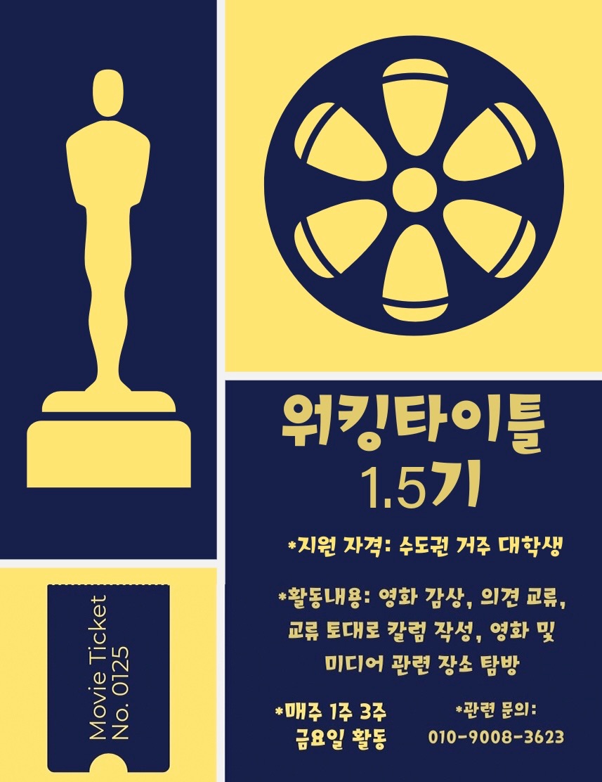 동아리 모집 - 캠퍼스픽