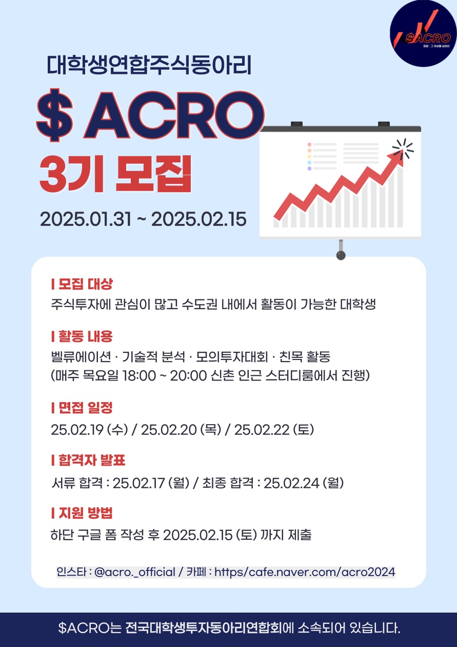 동아리 모집 - 캠퍼스픽