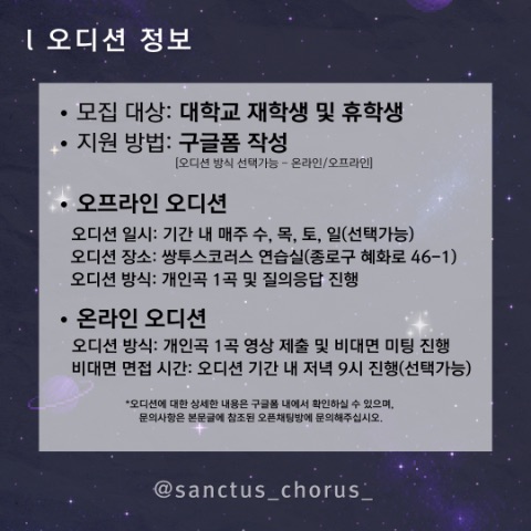 🚀 [쌍투스코러스] "지구 중력 지겨워? 그럼 이번 방학엔 우주로 튀어