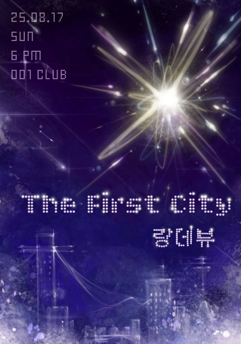(7/26공연)밴드 The Last City에서 키보드를 모집합니다!