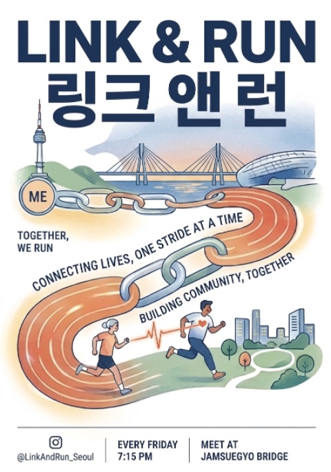 대학생 연합 러닝 동아리 Link&Run 1기 추가모집