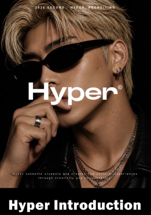 ⚡️문화기획동아리 Hyper Recruiting⚡️