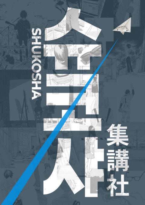 연합 만화 북클럽&만화제작 동아리 슈코샤 1기를 모집합니다!📚🎨