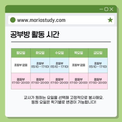 🍀 대학생 연합 교육봉사동아리 이룸에서 신입 교사를 추가 모집합니다🍀