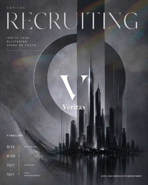 🚨[서울대학교] 문화기획연합동아리✨VERITAS✨26th 리크루팅🚨
