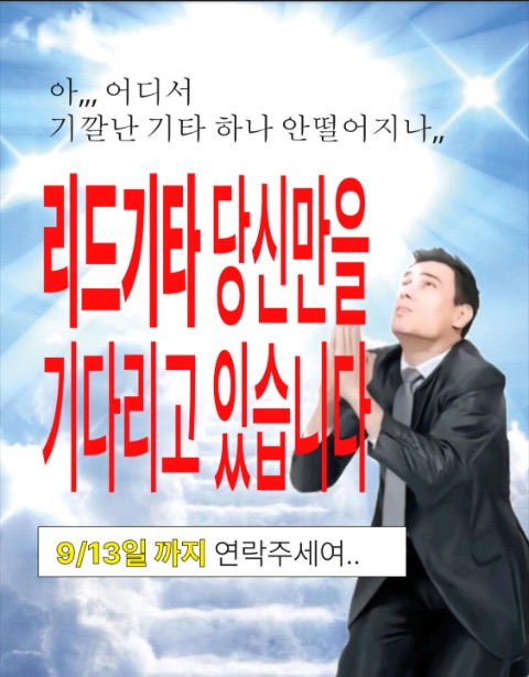 🌀기타,드럼 모집🌀