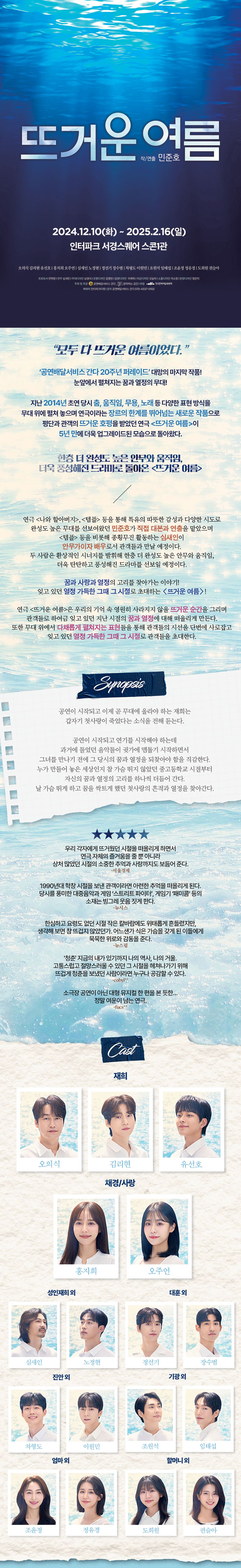 연극 공연 초대 이벤트 에브리커리어(캠퍼스픽)
