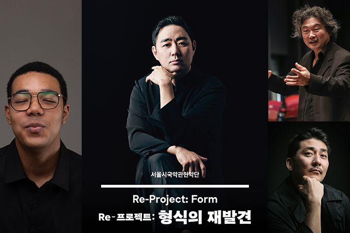 Re-프로젝트 : 형식의 재발견