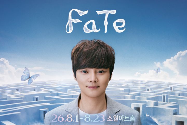 최현우 FaTe - 서울 기대평 이벤트