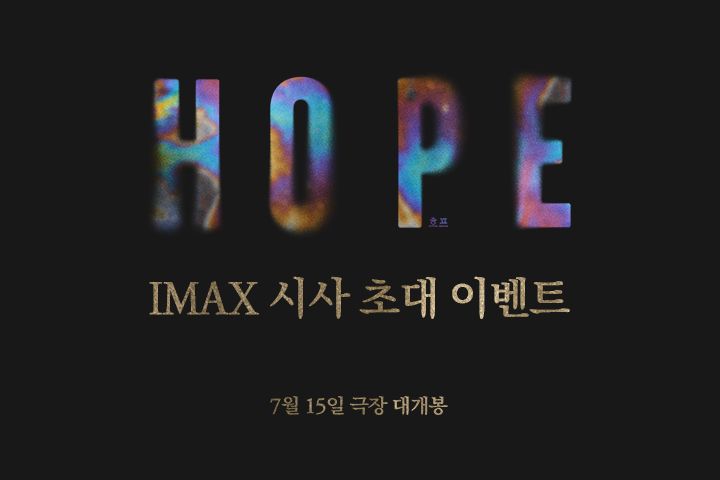 <사랑의 하츄핑: 고래보석의 전설> 엄마랑 왔어, 츄 시사회 초대 이벤트