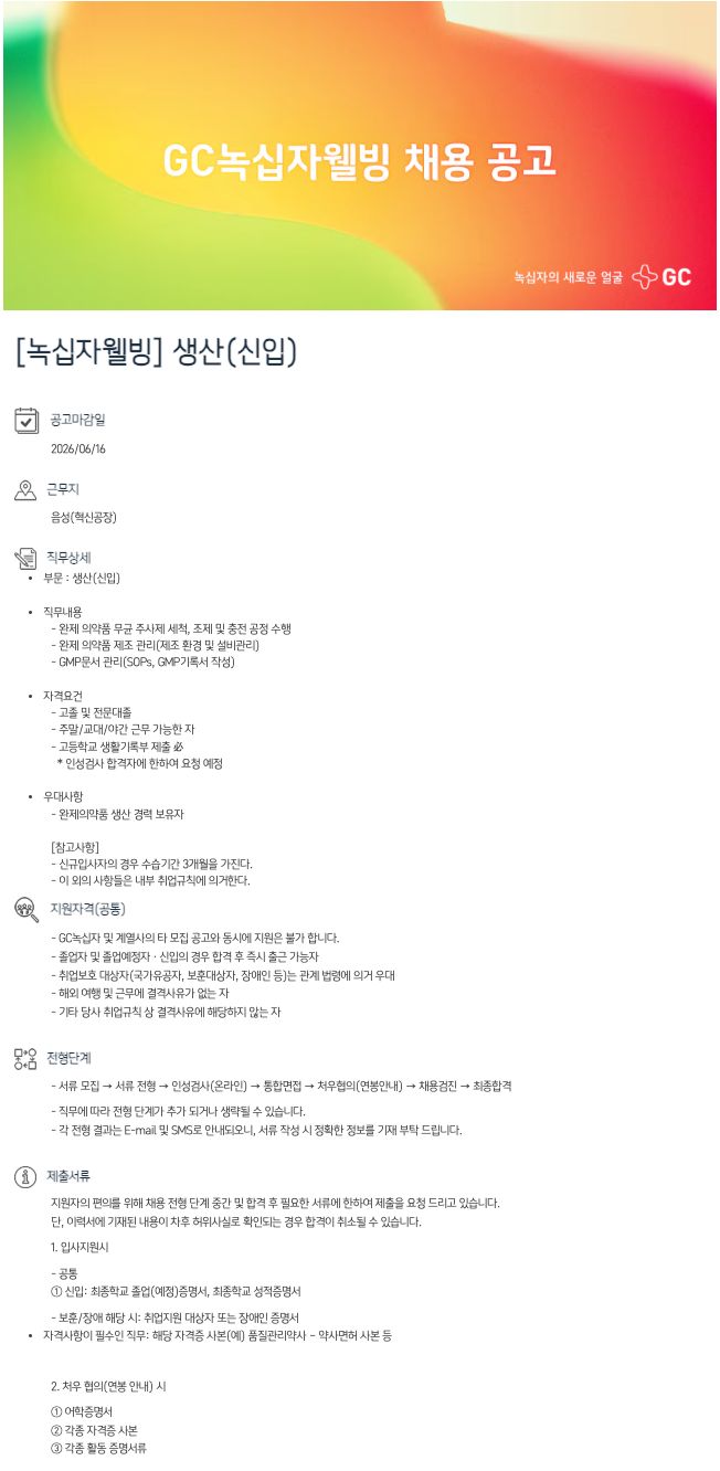 품질보증(신입)