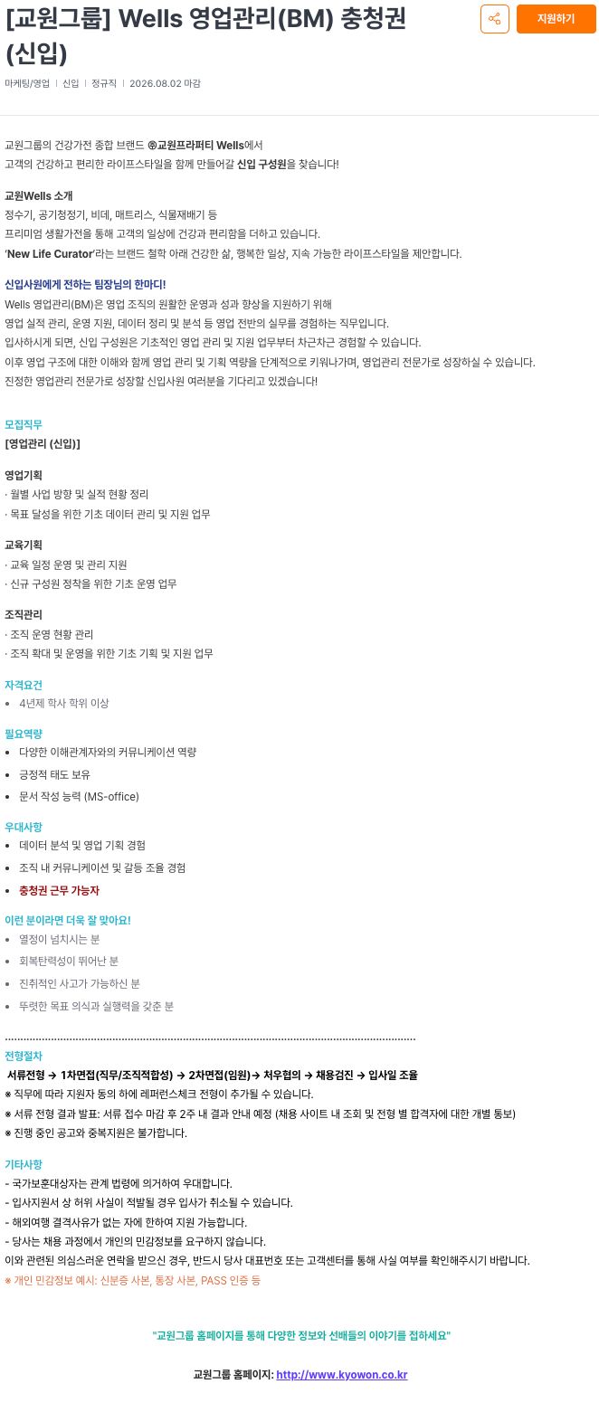 7월 수시채용